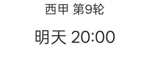 周日009 西甲 埃尔切VS毕尔巴鄂竞技
